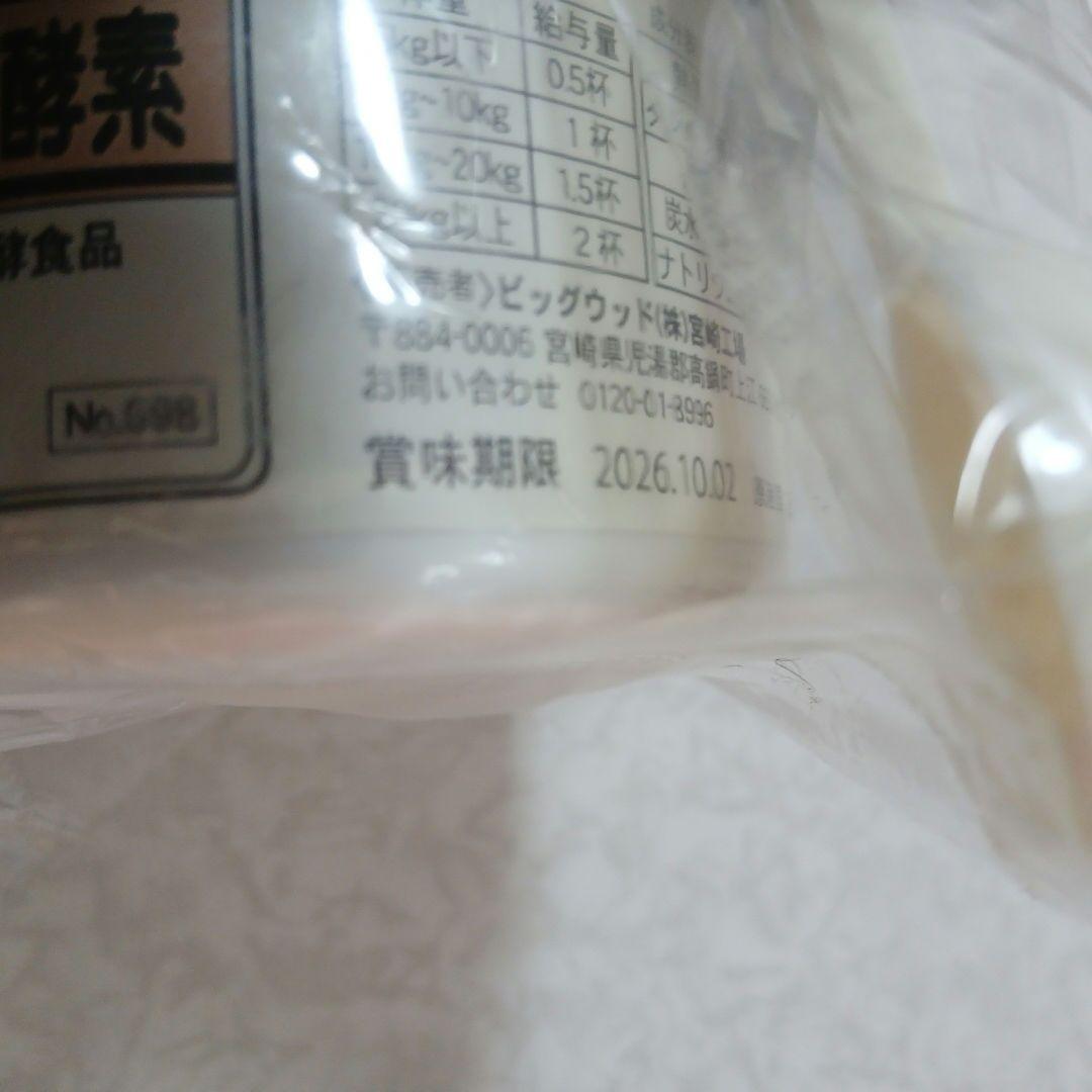 ビッグウッド はぐくむ酵素 180g　サプリメント