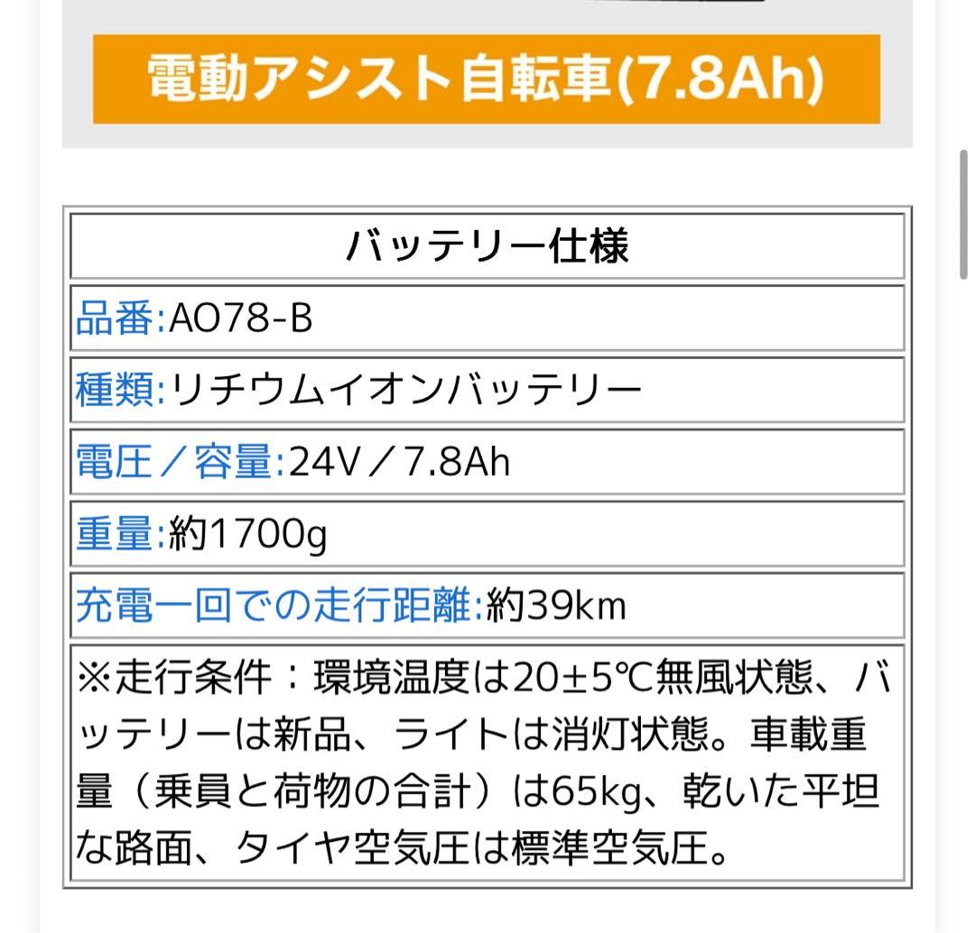 【21テクノロジー】電動アシスト自転車用リチウムイオンバッテリー本体