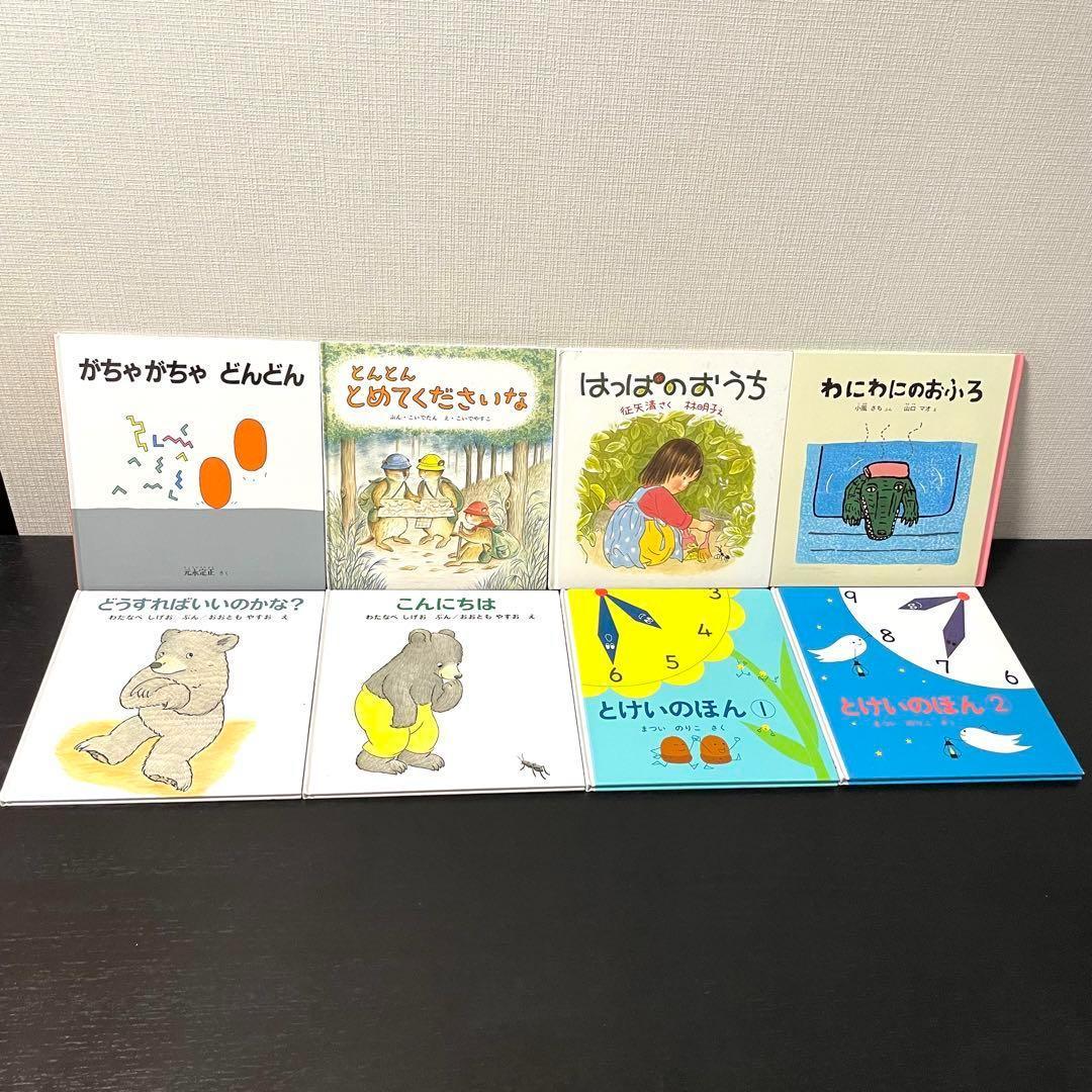 【Yoshi】福音館書店50冊セット　まとめ売り　0歳〜幼児対象　送料無料