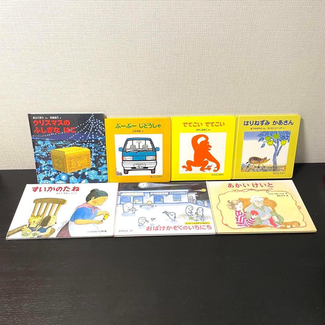 【Yoshi】福音館書店50冊セット　まとめ売り　0歳〜幼児対象　送料無料