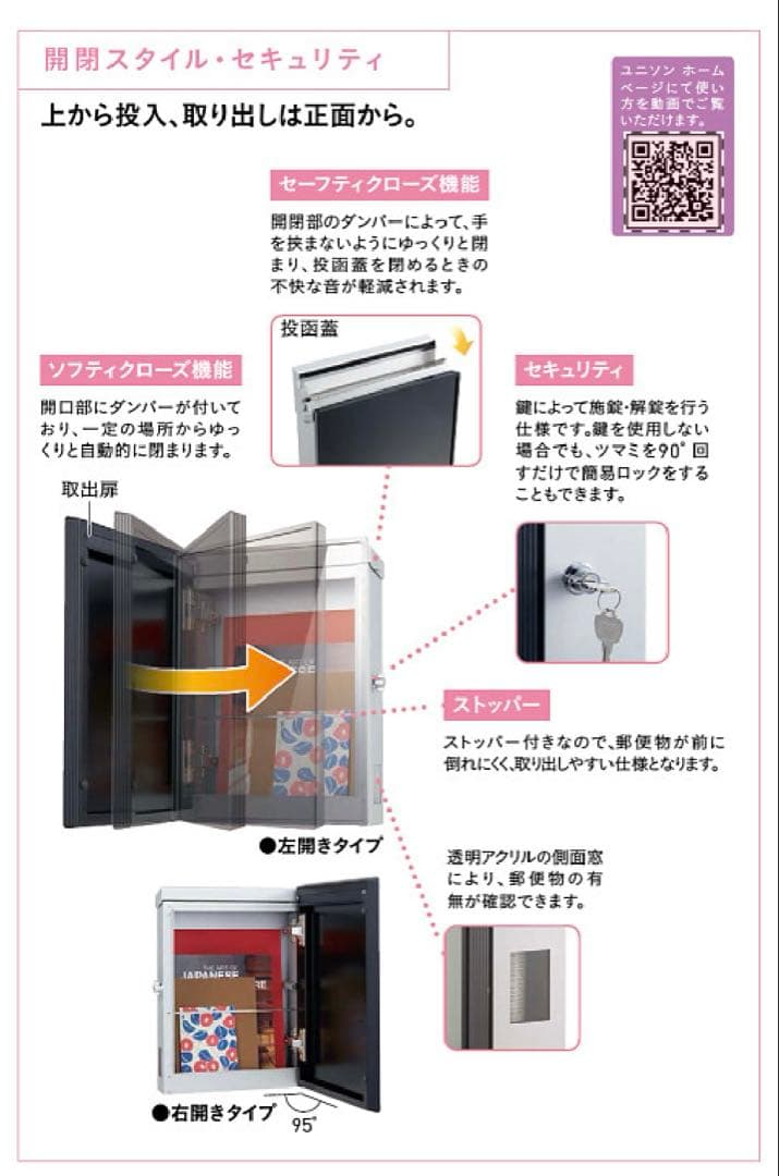 郵便ポスト　プラストブラック左開き　新品未開封