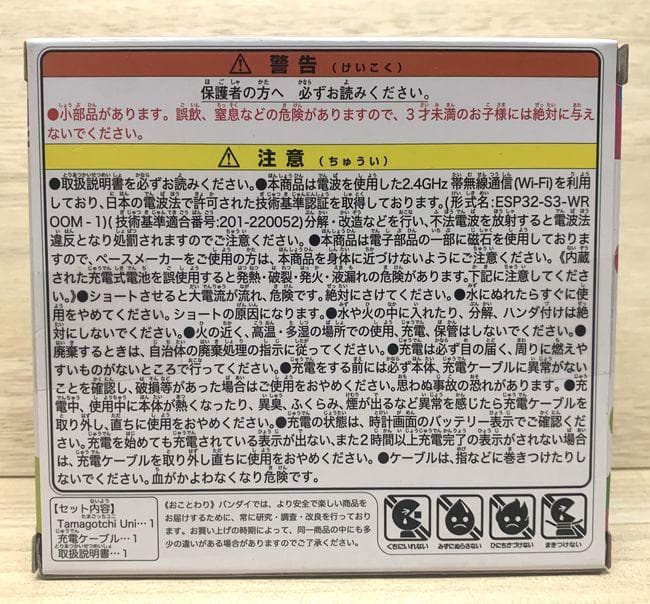 たまごっちユニ　ピンク　未開封品