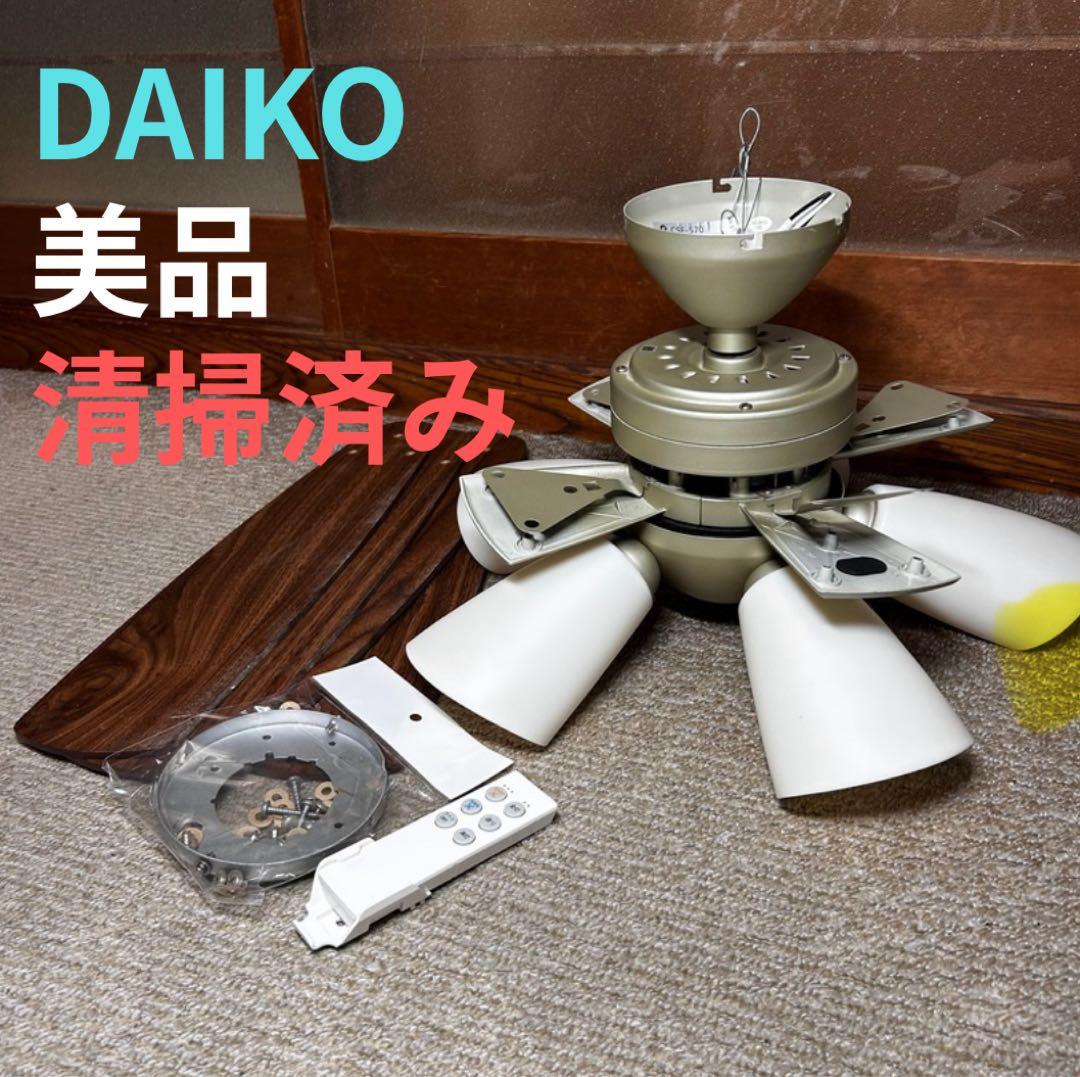 【美品・付属品完備】 DAIKOシーリングファンCSF-570