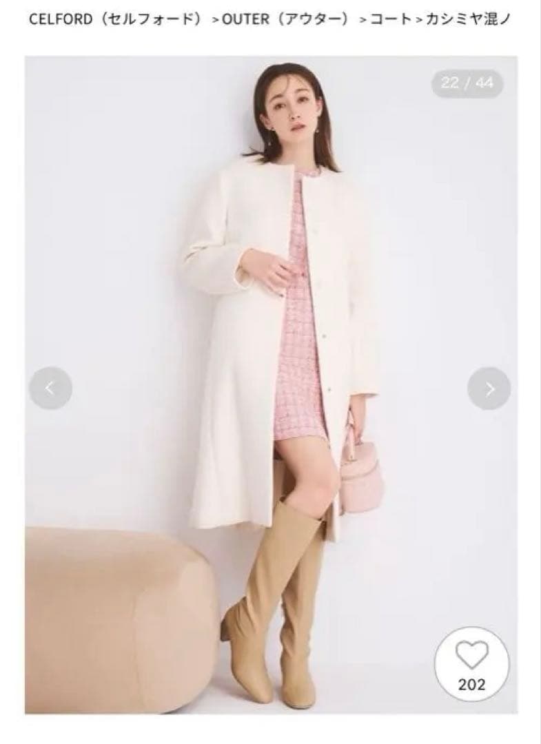CELFORD ベルト付きホワイトロングコート