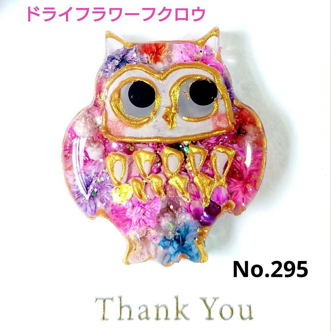 レジン　猫　フクロウ　ヘアゴム　ブローチ　ポニーフック　No.295