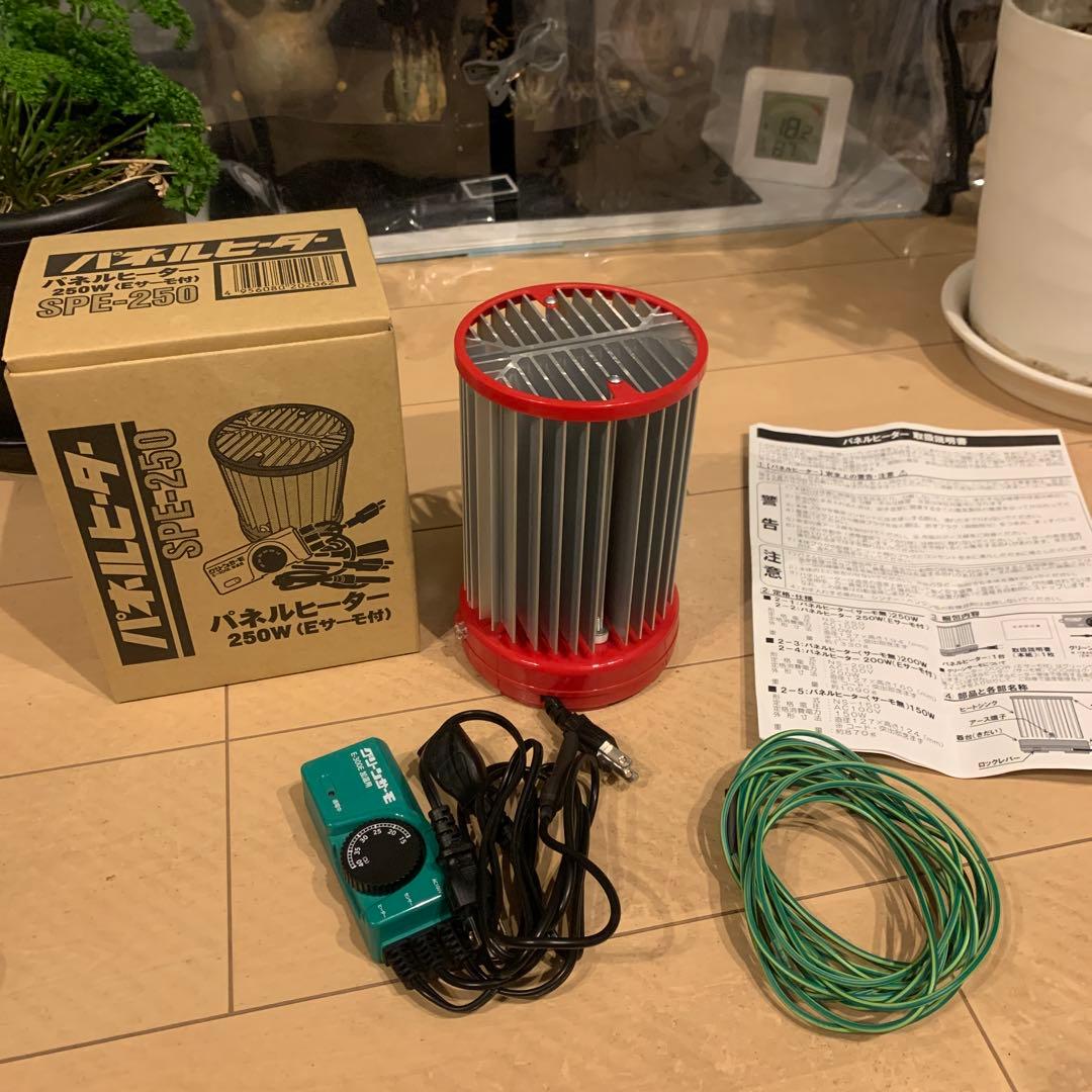 パネルヒーター SPF-250 250W E-300コントローラー付き