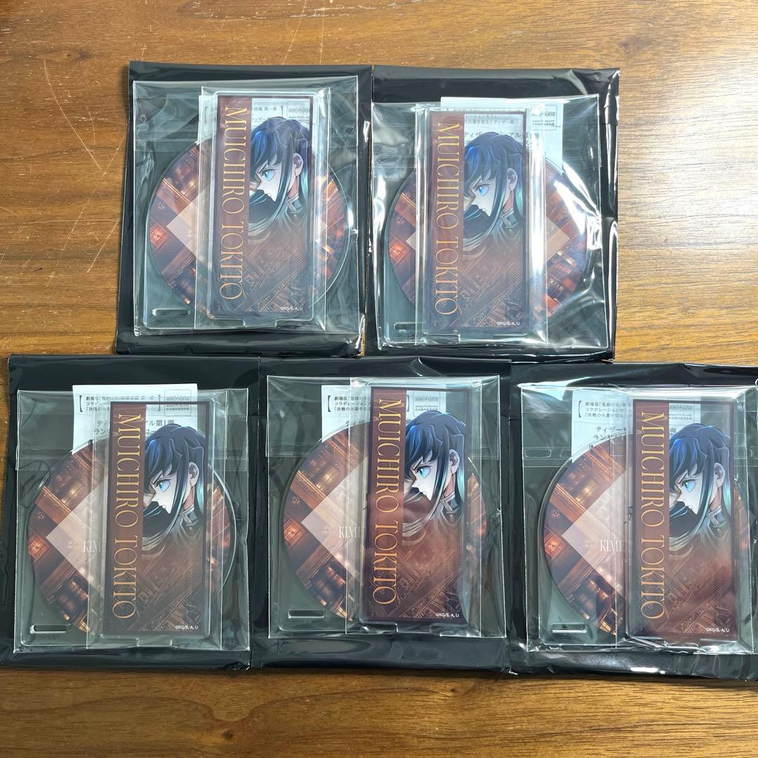 鬼滅の刃　 時透無一郎　アクリルコースター　 5個セット　新品未開封