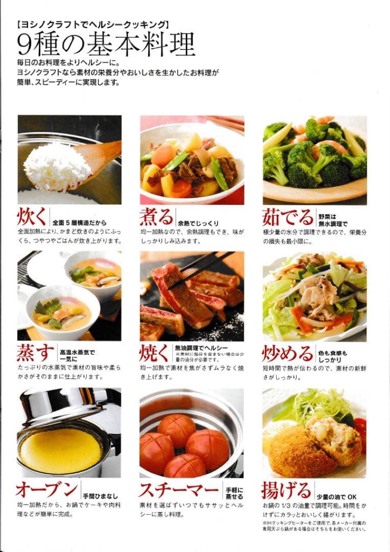 【新品未使用】ヨシノクラフトEW-24両手鍋