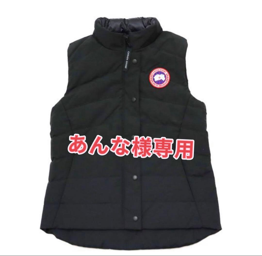 あんな　新品  フリースタイル ベスト 2836L