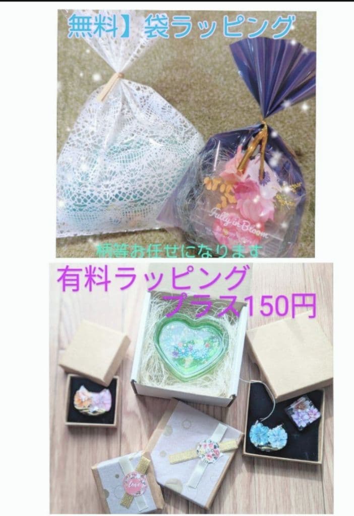 あーや様　4点お取り置き2点オーダー専用ページ【部品6種】