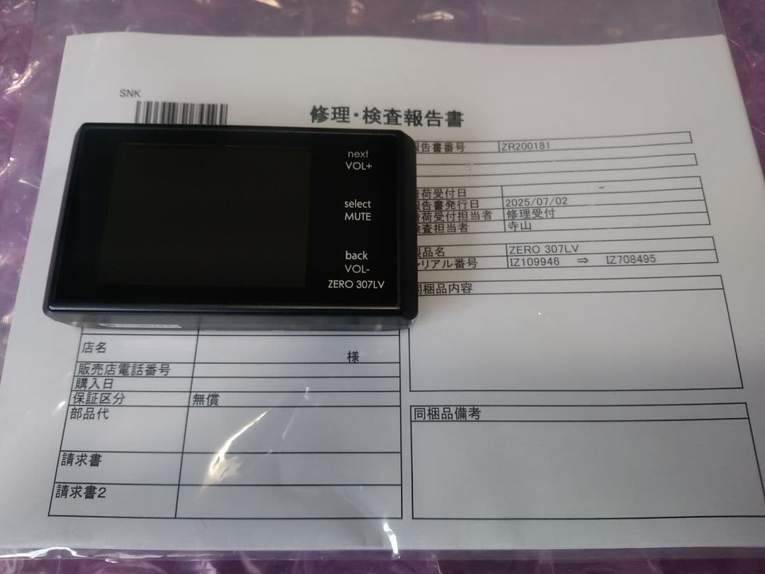 超美品 コムテック ZERO 307LV 2.4インチ OBD2接続対応