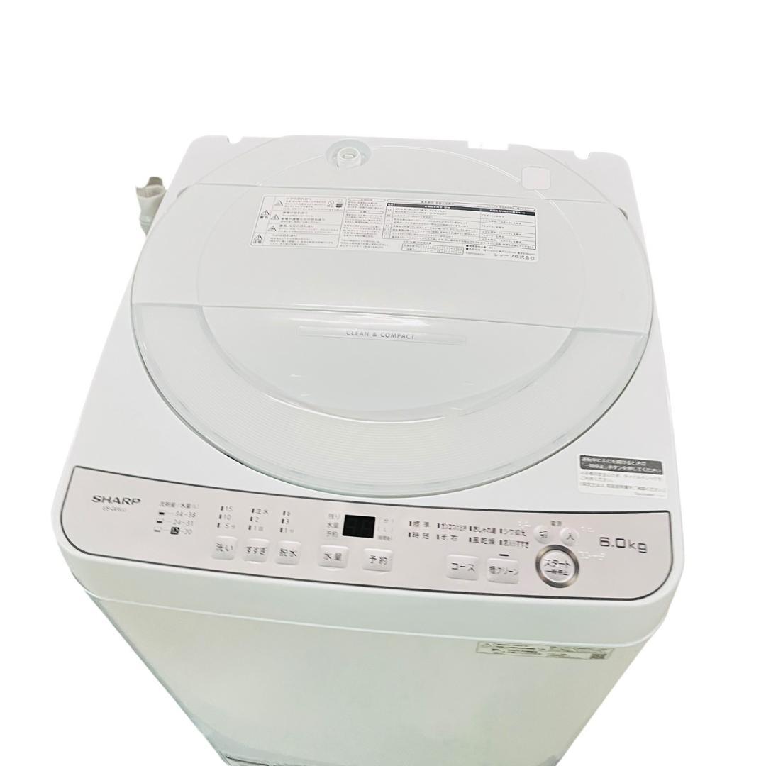最終値下げ【SHARP】洗濯機 ES-GE6JJ 2025年製
