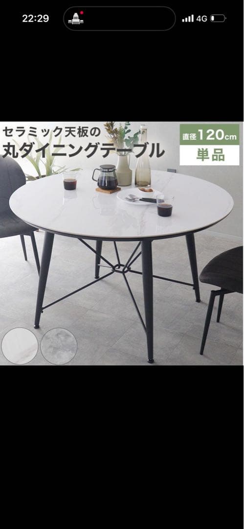 大理石風ダイニングテーブル