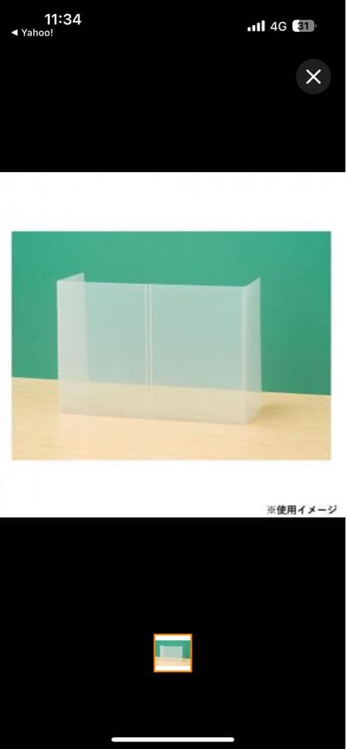 Nakabayashi 「モバイルパーティション 」透明 12枚入り