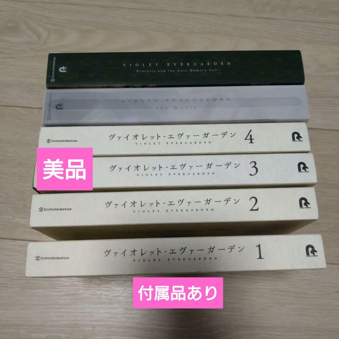 ヴァイオレット・エヴァーガーデン アニメ全4巻 劇場版　外伝　6点セット DVD
