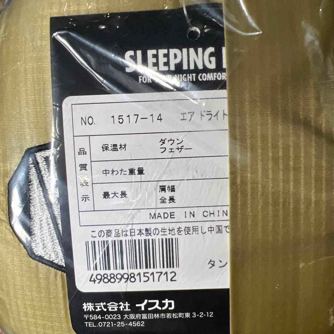 イスカ　エア ドライト 670 ショート 【最低使用温度-15度】 151714