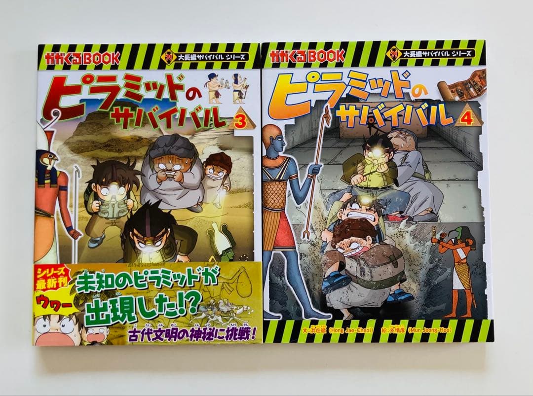 歴史漫画、ジャングル、ピラミッドサバイバル　全巻　２８冊セット