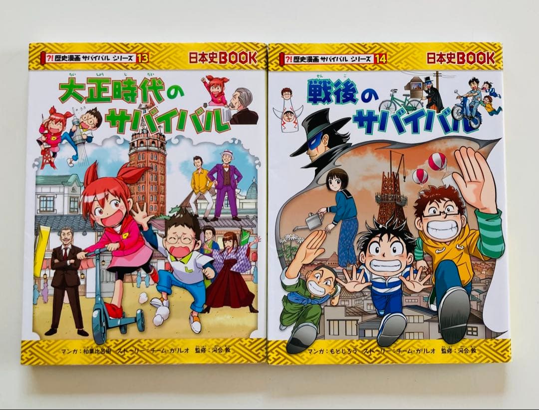 歴史漫画、ジャングル、ピラミッドサバイバル　全巻　２８冊セット