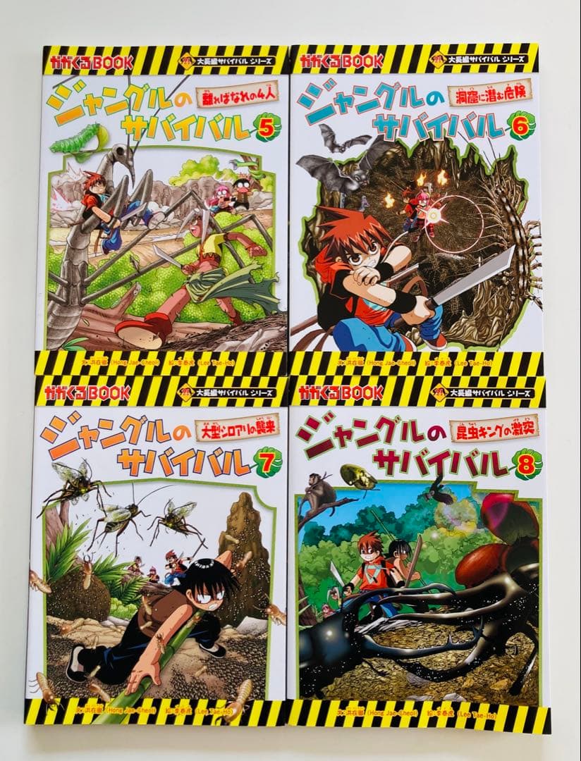 歴史漫画、ジャングル、ピラミッドサバイバル　全巻　２８冊セット