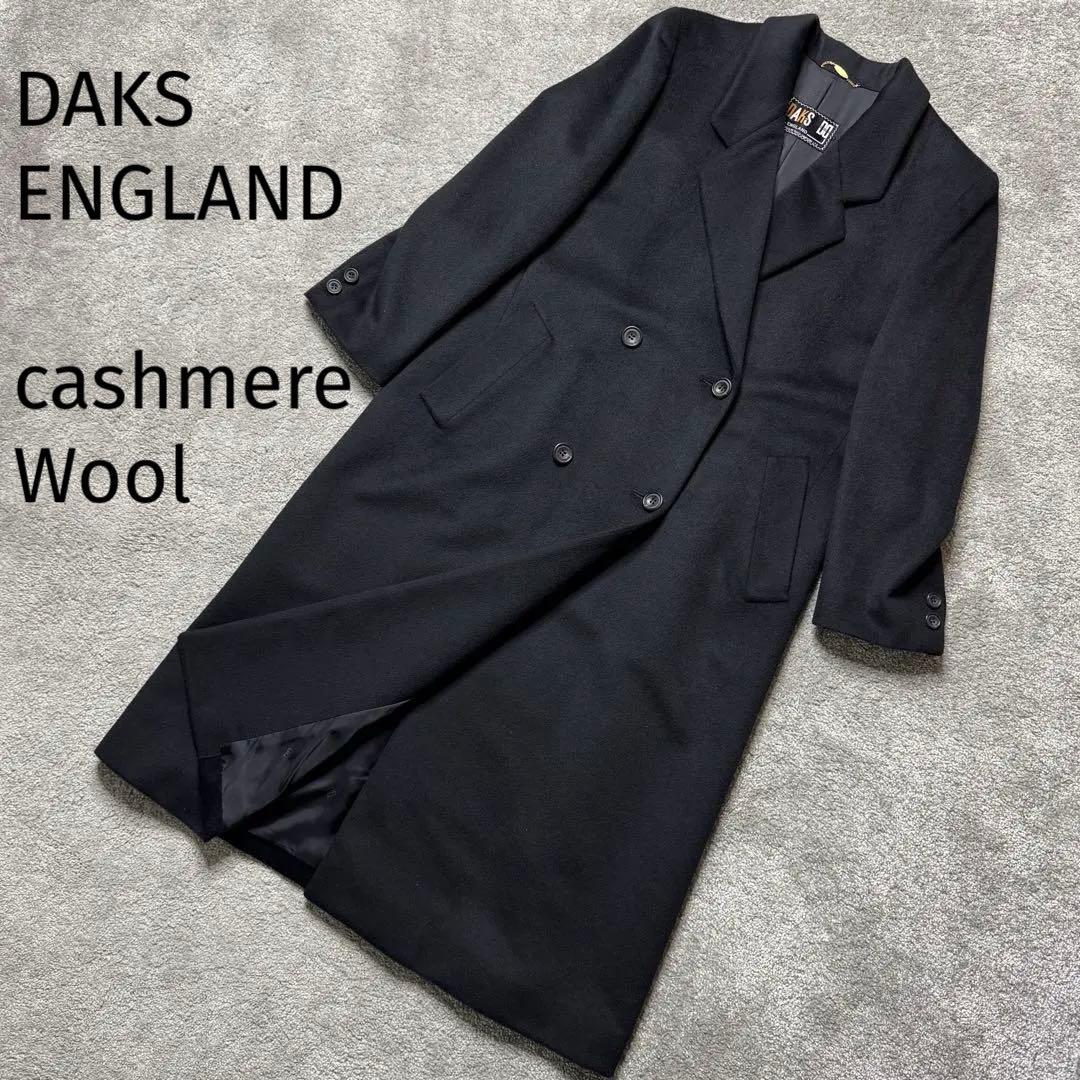 【DAKS】カシミヤウール　ダブルチェスターコート　ロングコート　Lサイズ