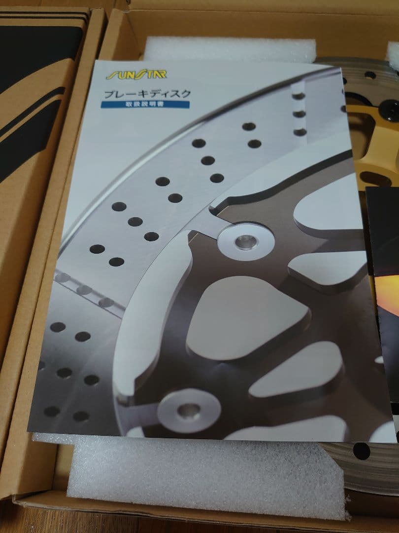 サンスターフロントディスクローター 2枚 ゼファー750