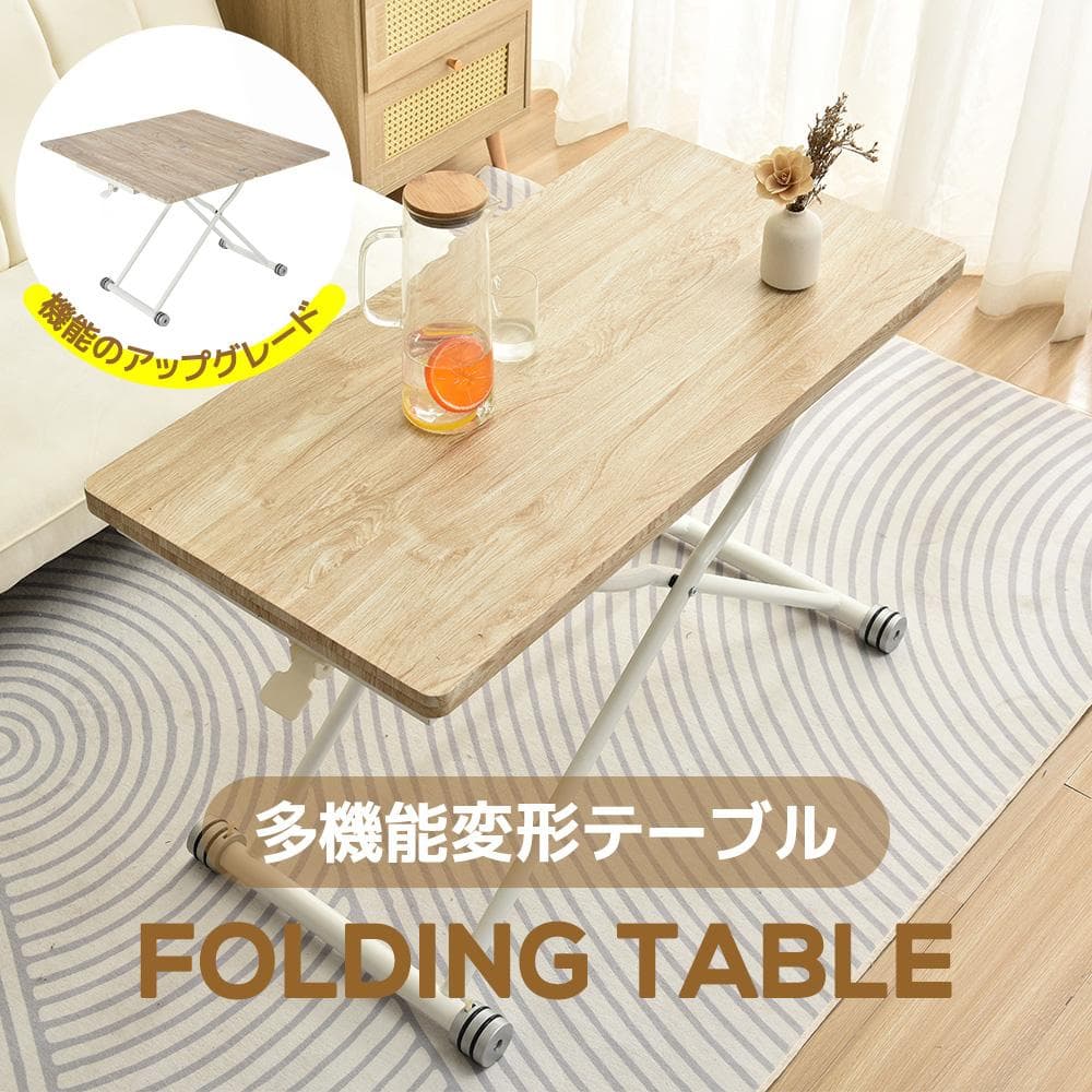 感謝祭！赤字価格！テーブル 天板が2倍に広がるガス圧昇降テーブル　NATURAL