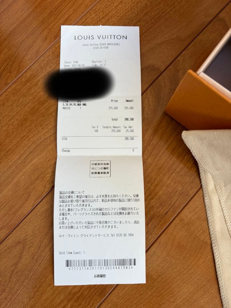 LOUIS VUITTON NBAルイヴィトン バッグ　ソフトトランク