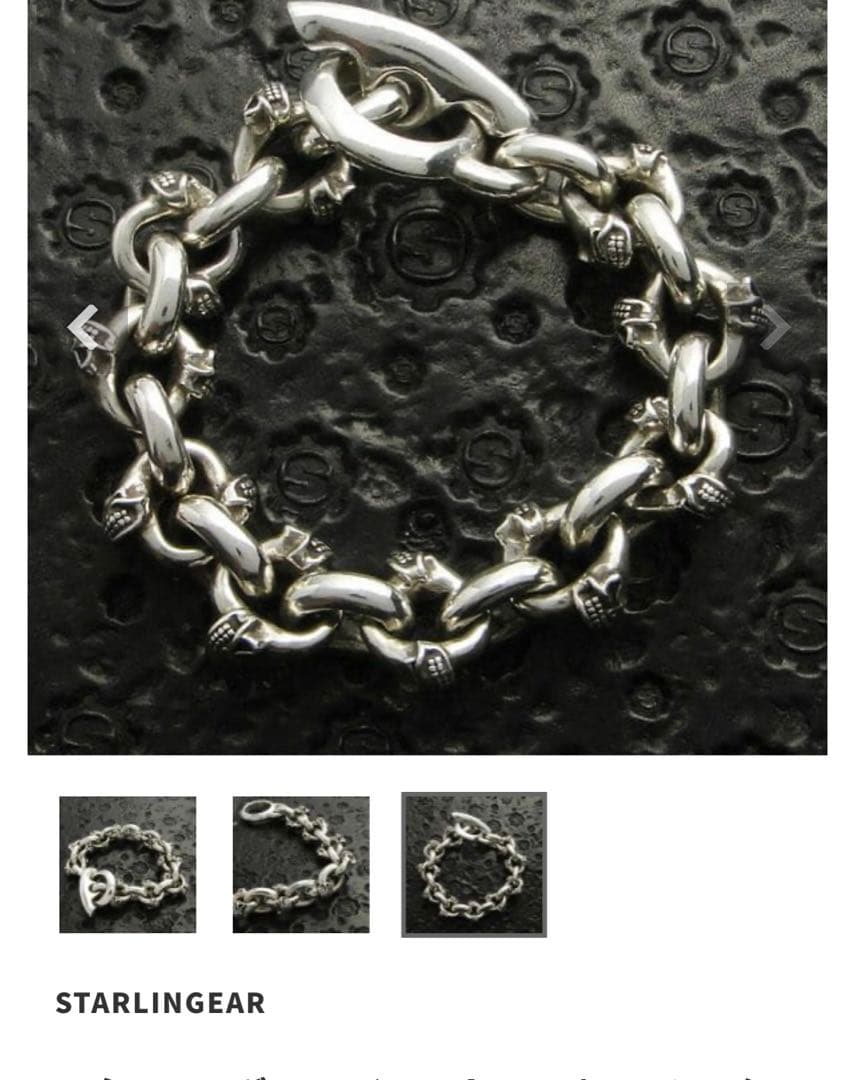 スターリンギア38万極太starlingearツインスカルベーシックブレスレット