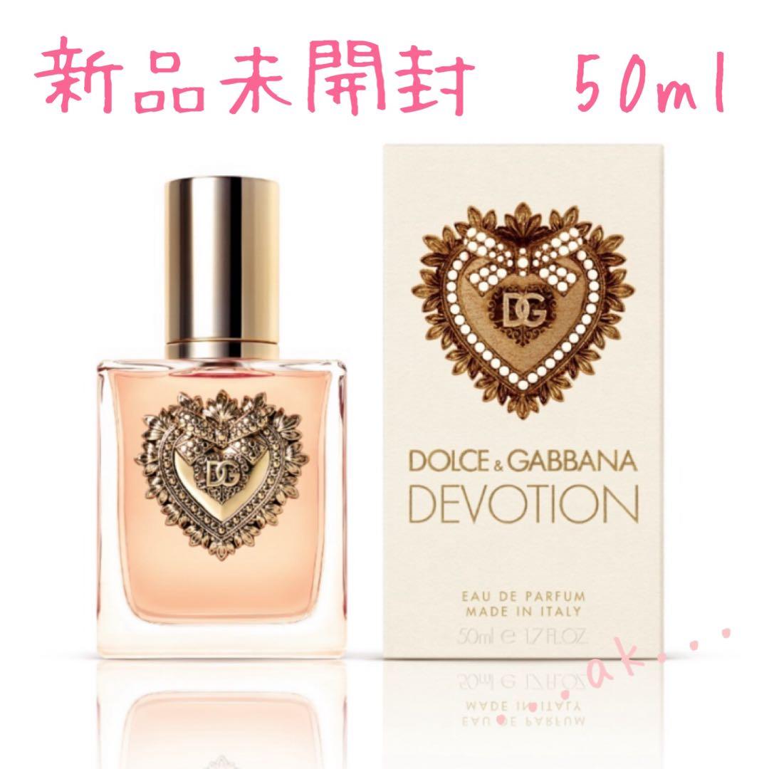 ひまわり 新品 ドルチェ&ガッバーナ ディヴォーション オードパルファム