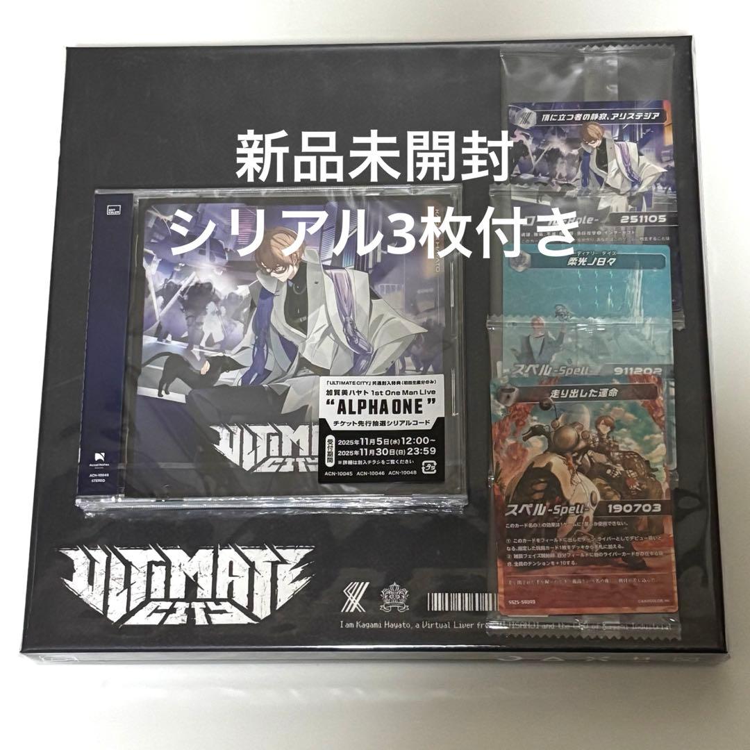 加賀美ハヤト アルバム ultimate city 特典 トレカ