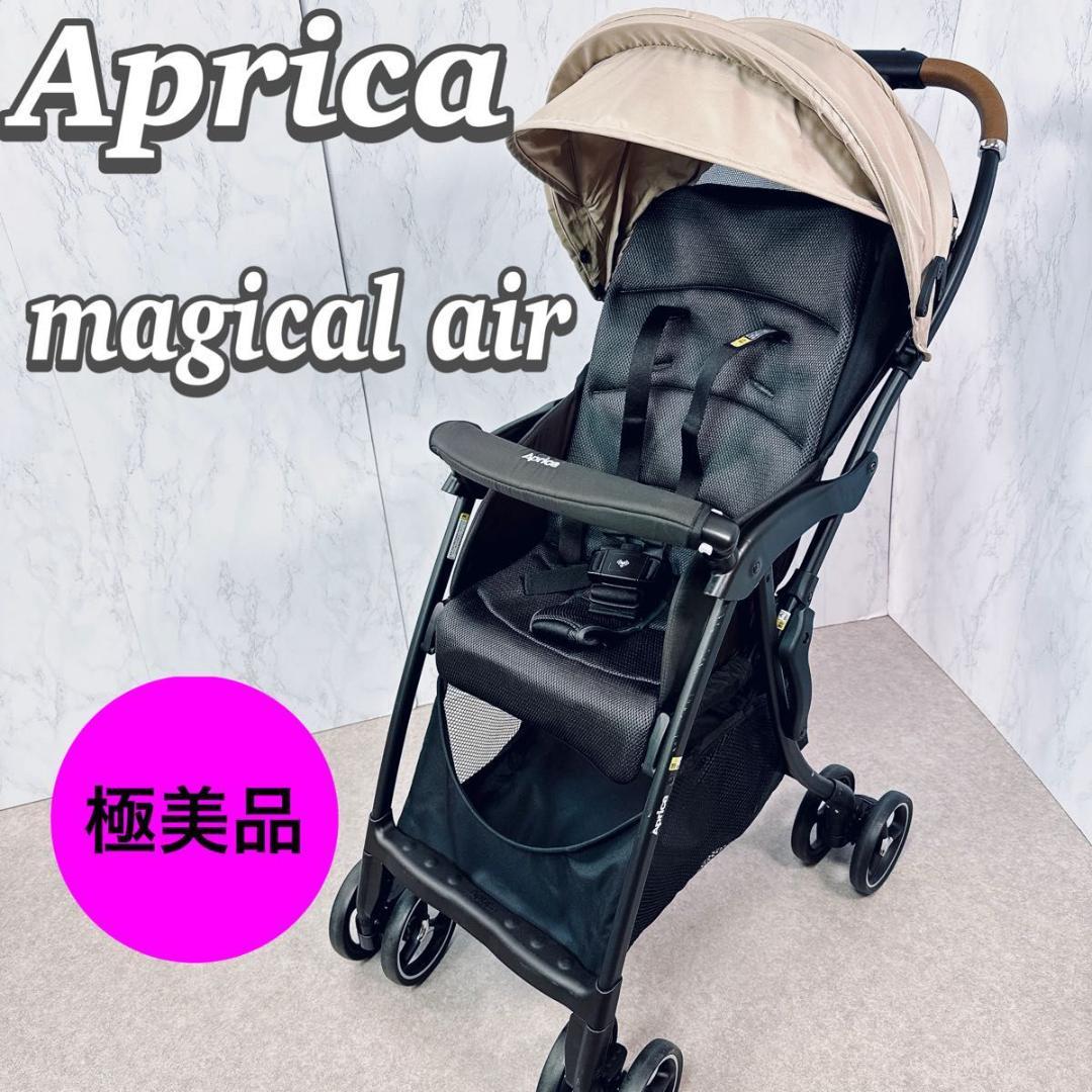 極美品！　Aprica アップリカ マジカルエアー フリー ベージュ