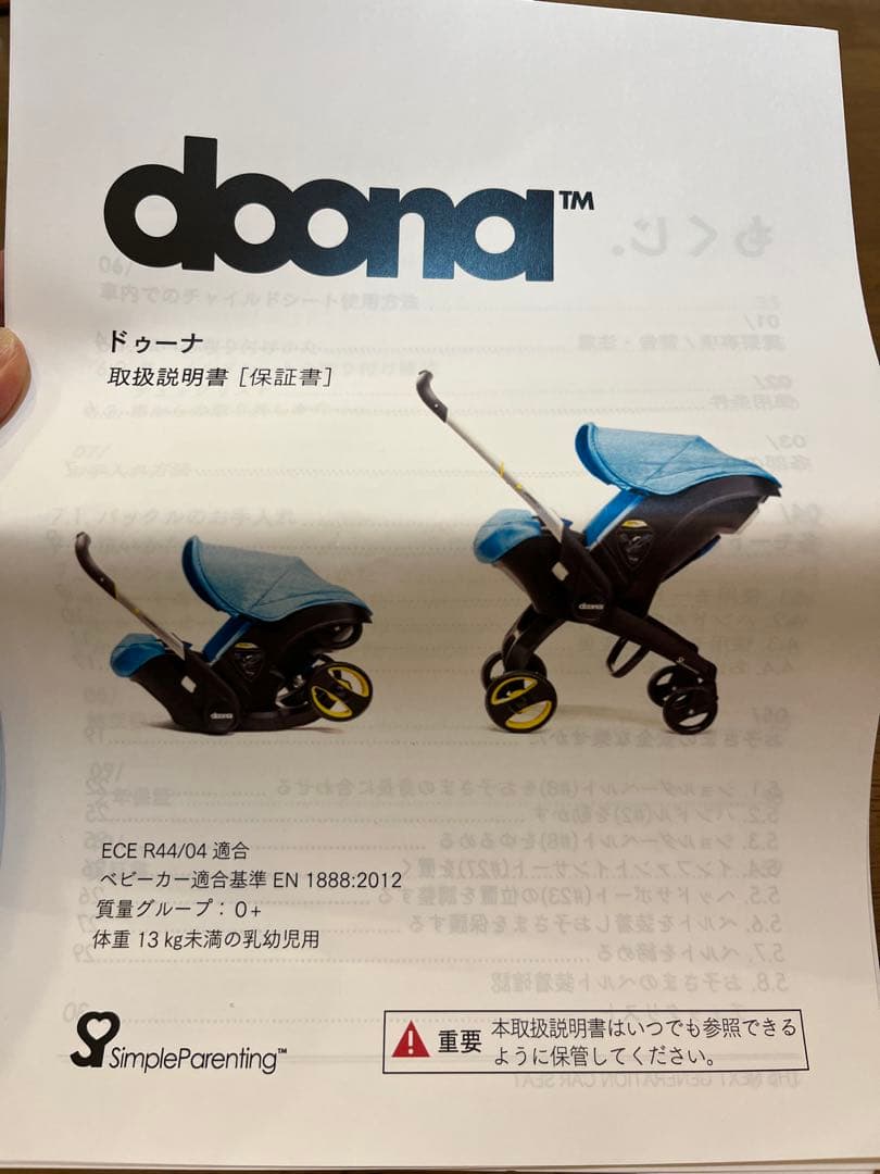 【美品】doona+ ドゥーナ　ベビーカー　チャイルドシート　サンシェードレッド
