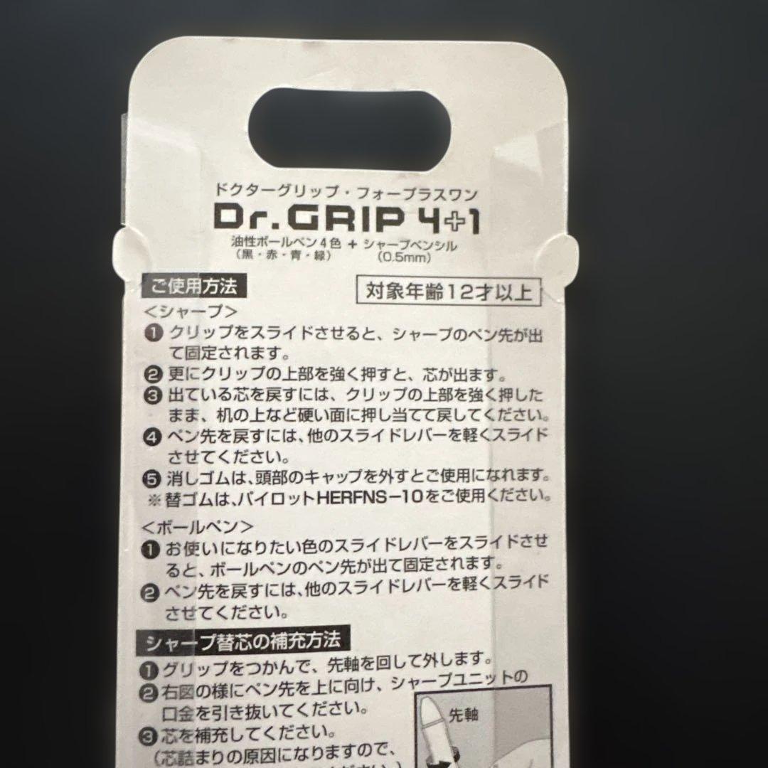 ドクターグリップ 4＋1 【新品】ミニーちゃん　ディズニーストア