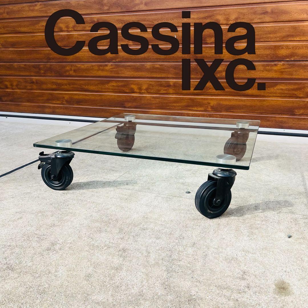 美品 カッシーナIXC フォンタナアルテ コンルオーテ リプロダクト