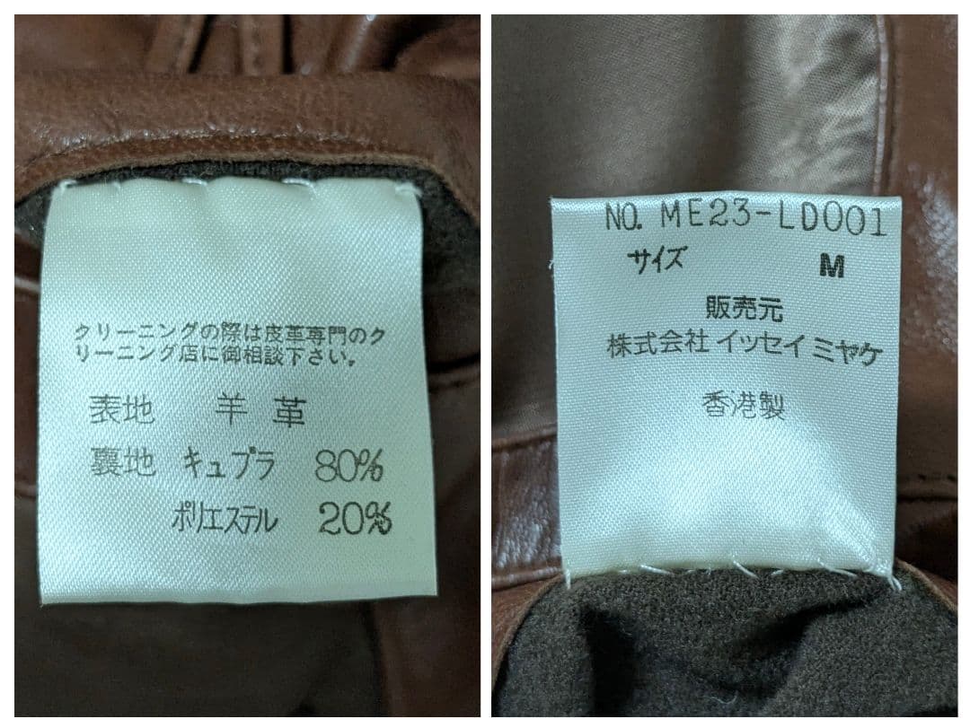 ジャケット・アウター FW1992 ISSEY MIYAKE Leather Jacket