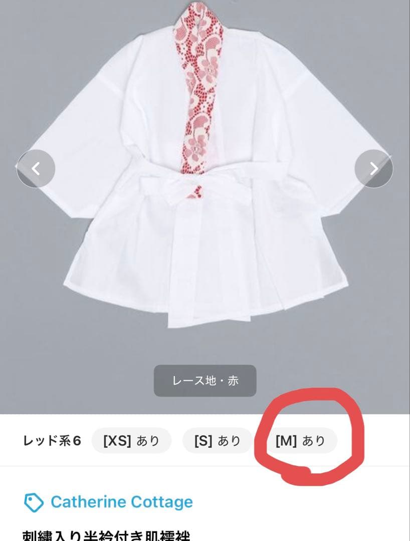 袴セット 160 卒業式　小学生　腰紐