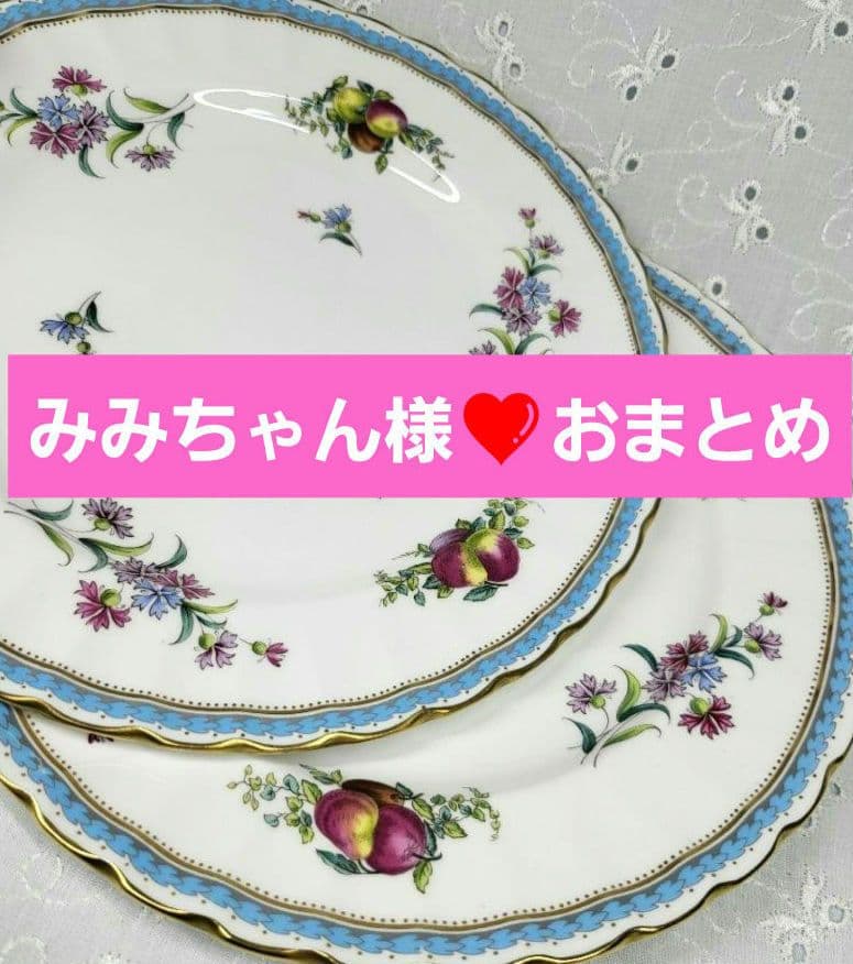 英国製✨華やか✨スポード トラップネルスプレイズ プレート 中皿 3枚 花