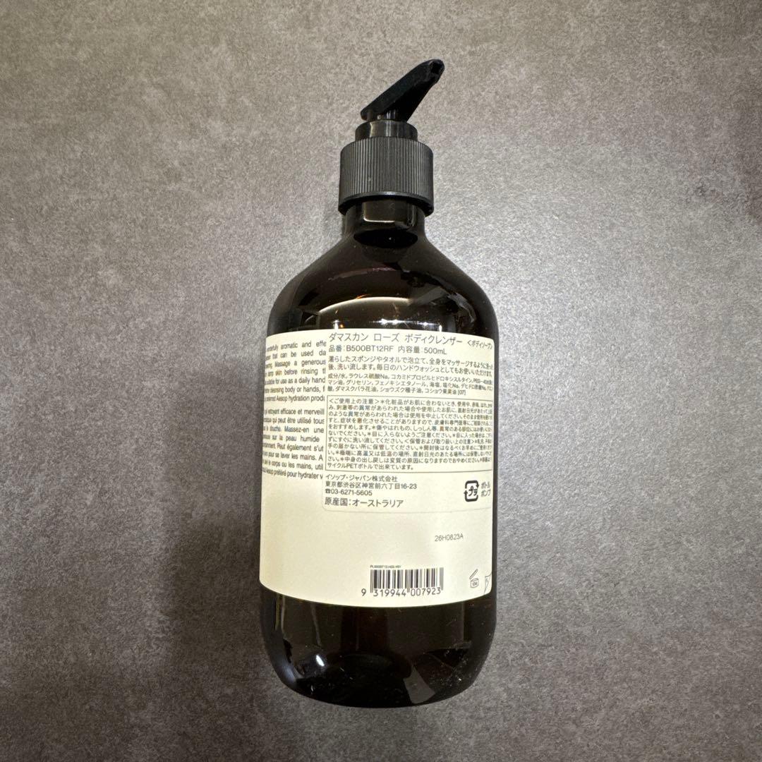 【新品未開封】Aesop☺︎ボディケアセット