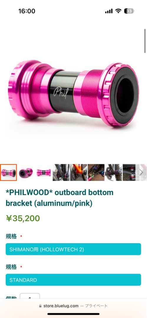 【新品未使用】Philwood OBB