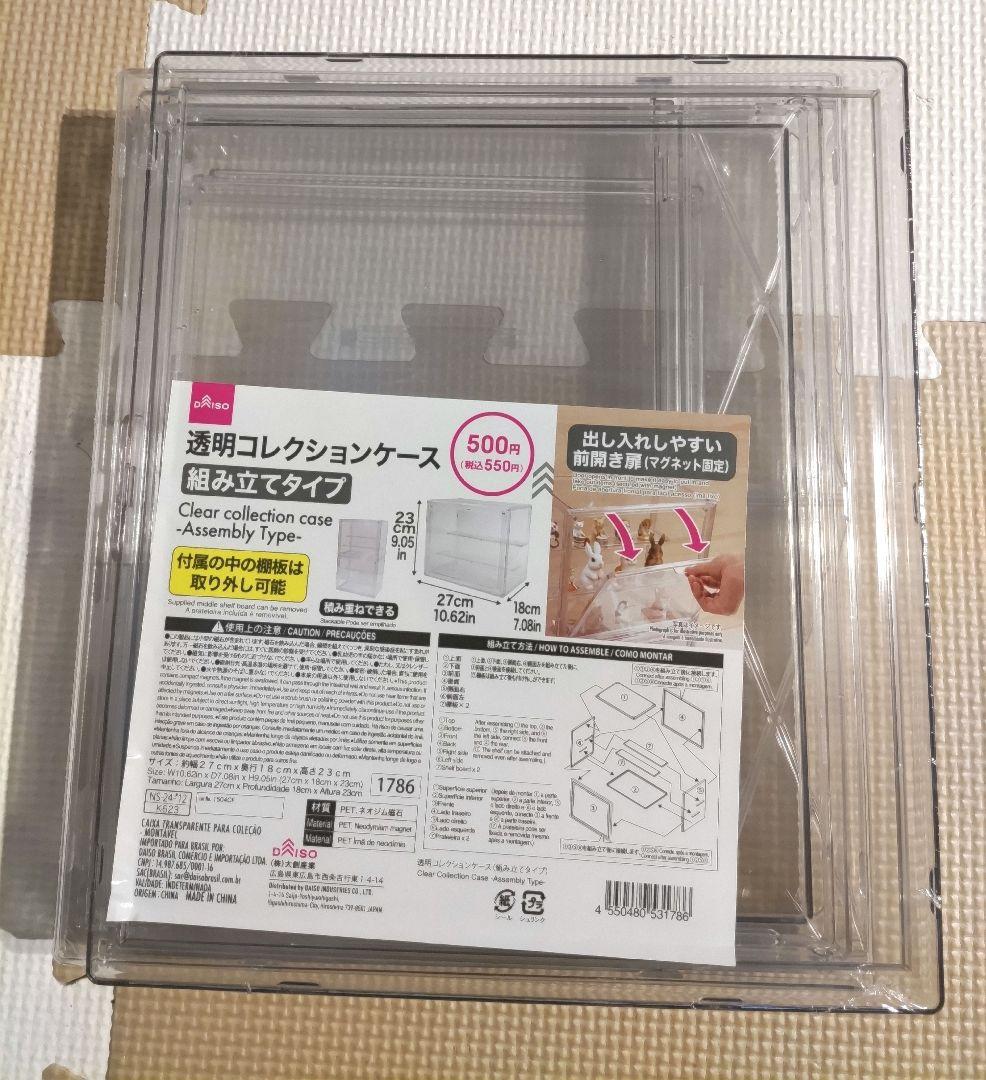 ダイソー　コレクションケース 11個セット