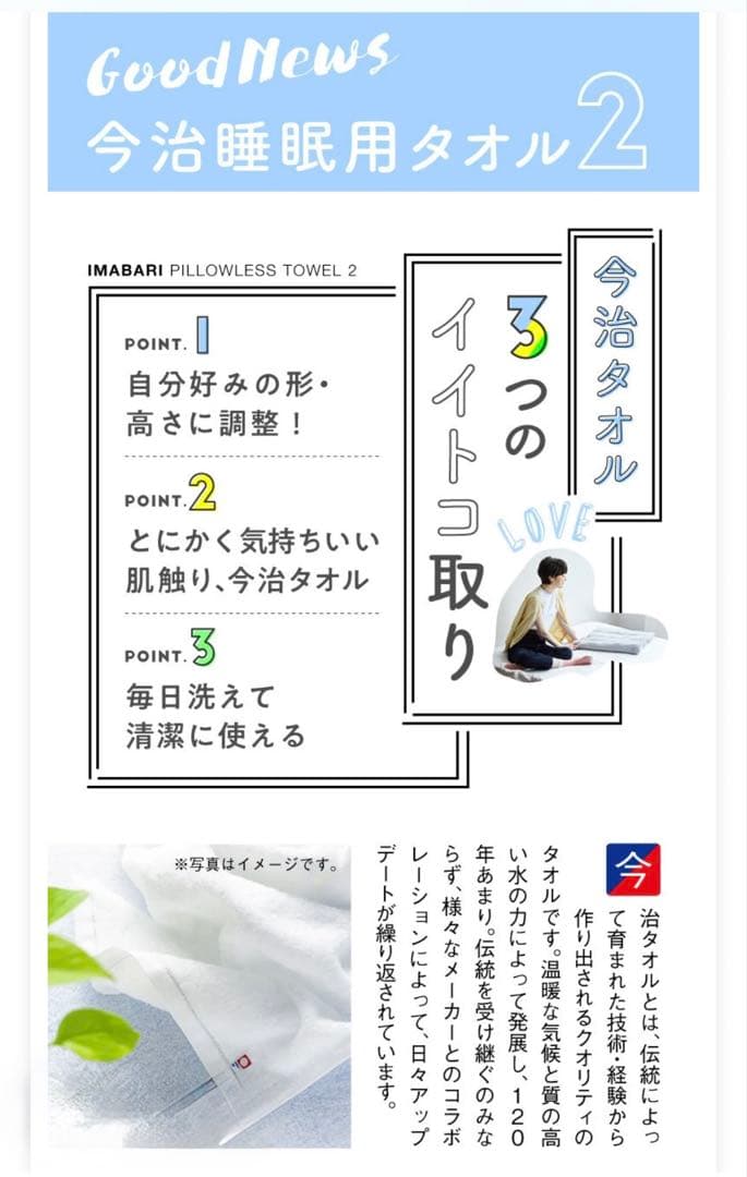 今治睡眠用タオル2 グレー　二個セット