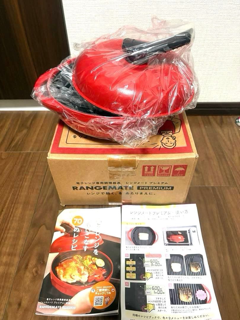 新品　レンジメートプレミアム レッド