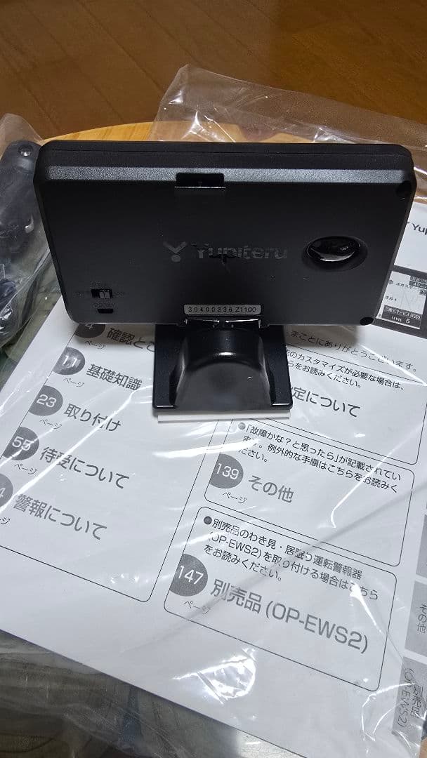 Z1100 GPS搭載レーダー探知機本体