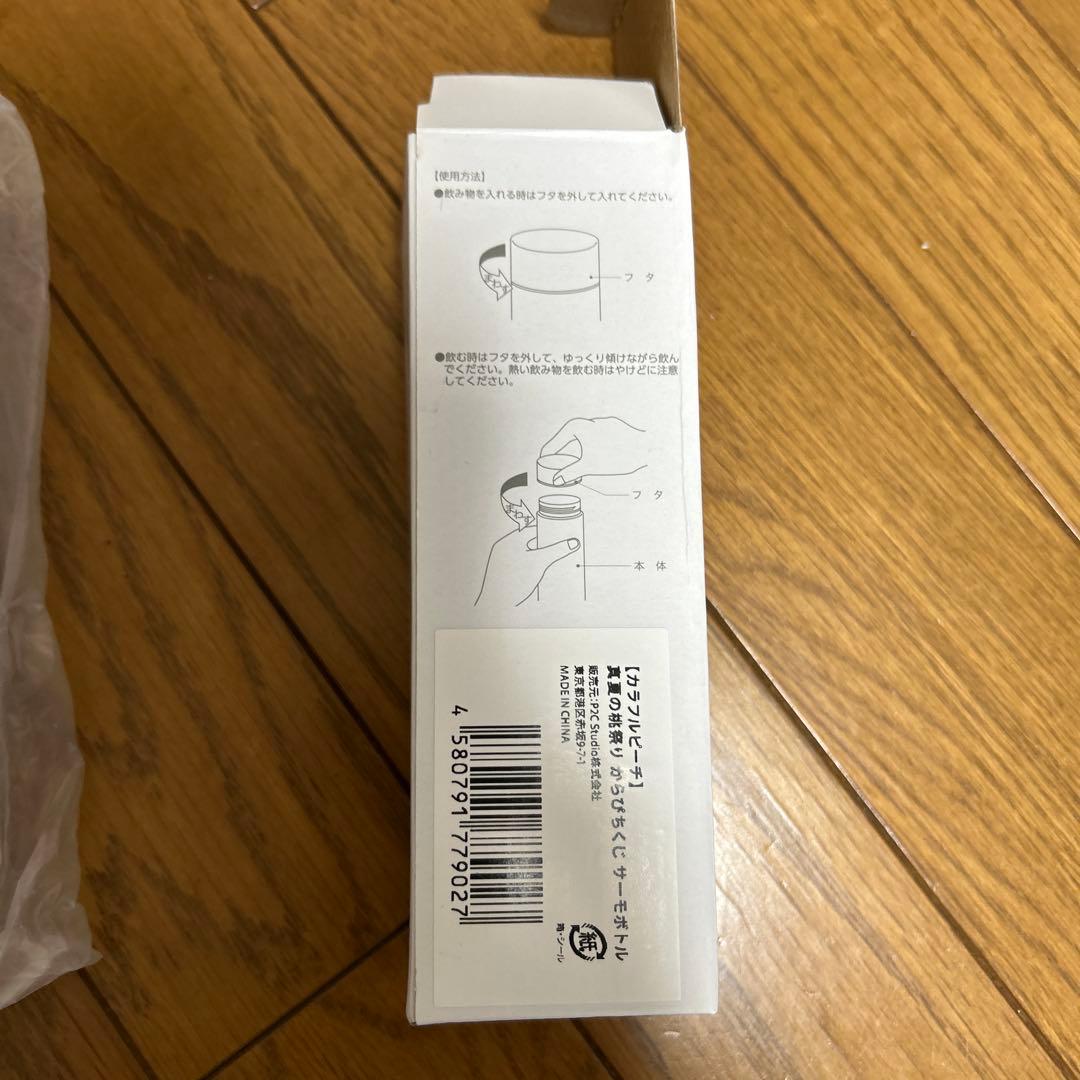 カラフルピーチ　真夏の桃祭り　サーモボトル　水筒130ml