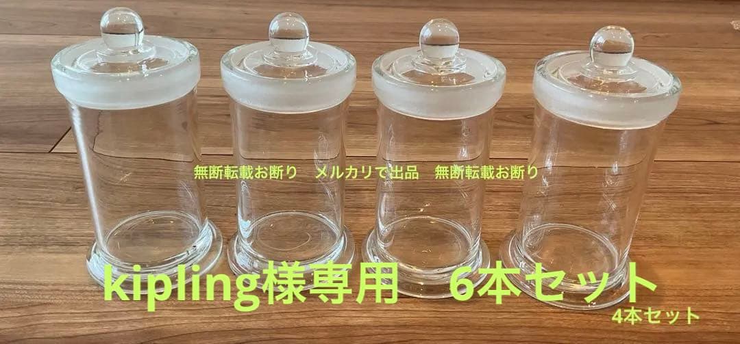 【4本セット】フック付き標本瓶