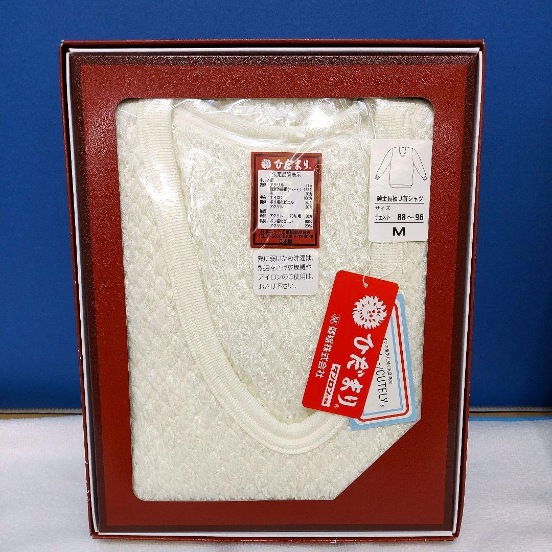 MN-2511-154☆健康肌着　ひだまり極　紳士U首シャツ&ズボン下　M