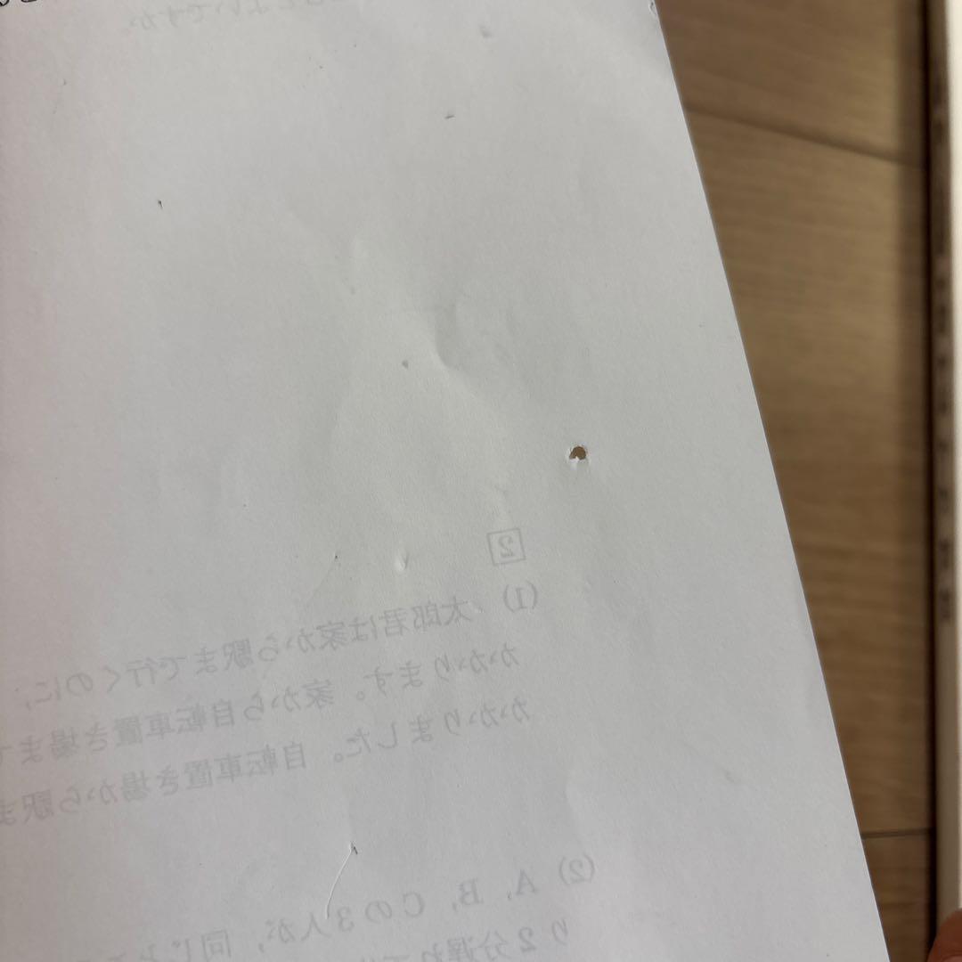 浜学園　最高レベル特訓　算数　小6 2025年度版