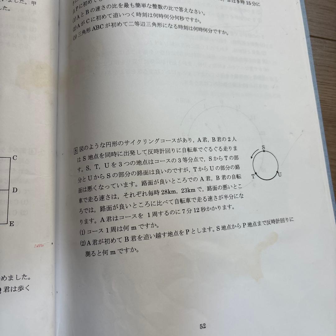 浜学園　最高レベル特訓　算数　小6 2025年度版