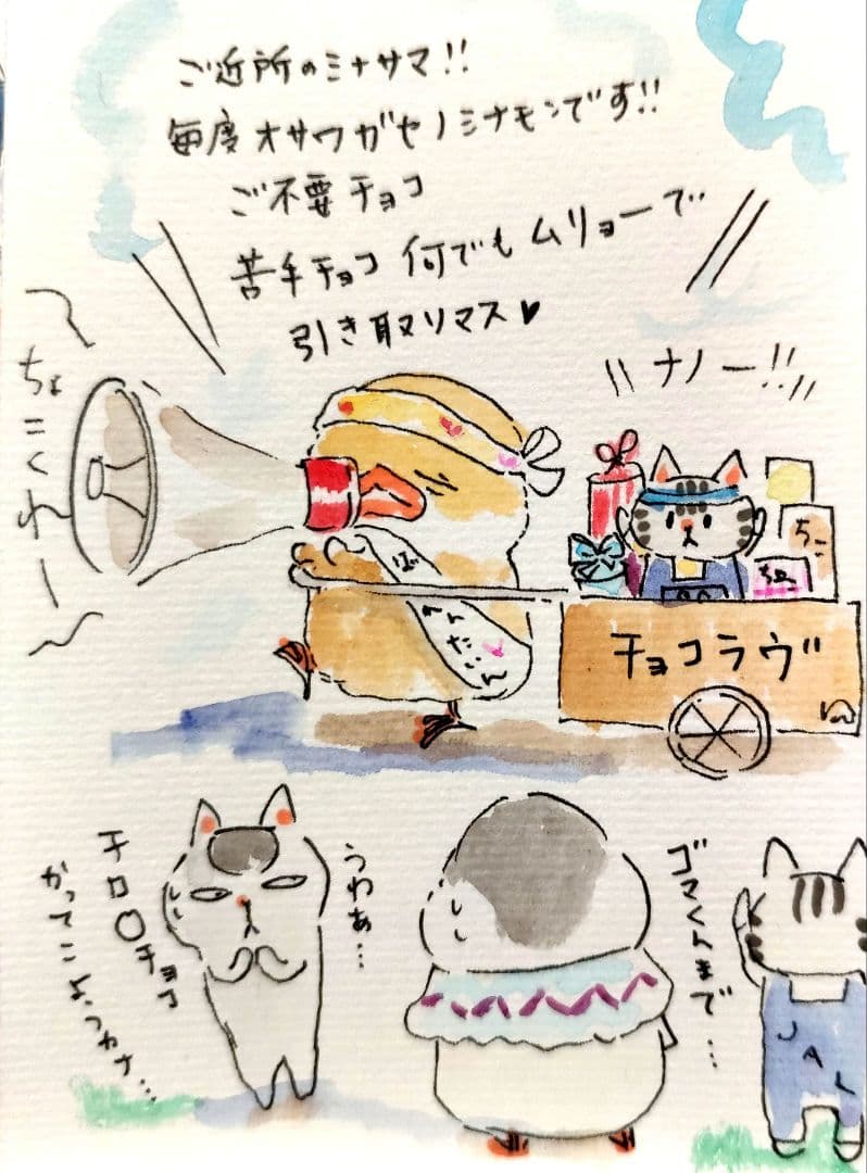 ごまごまページ