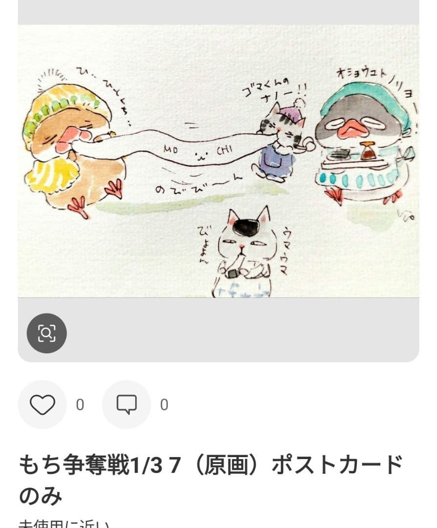 ごまごまページ